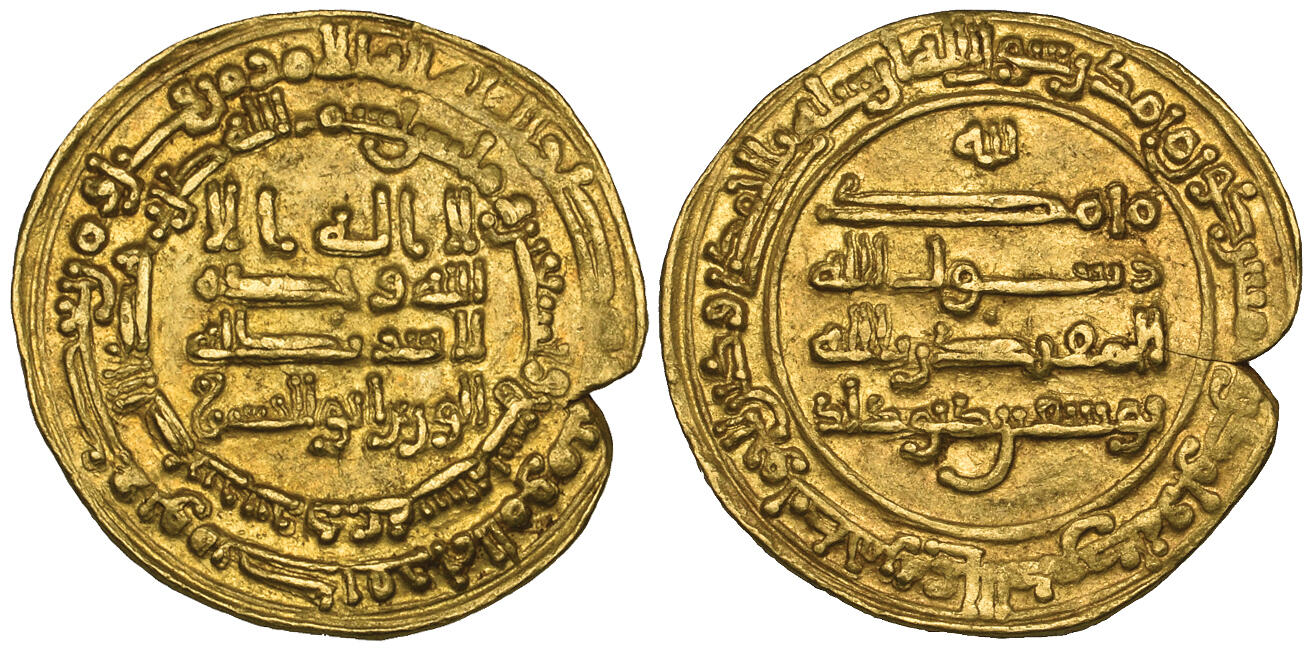 Dinar coin 70945
